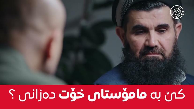 کێ بە مامۆستای خۆت دەزانی ؟